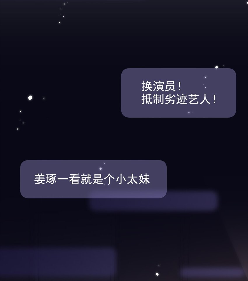 🍤热吻陷阱 18 谁要当你弟弟！ 第19页