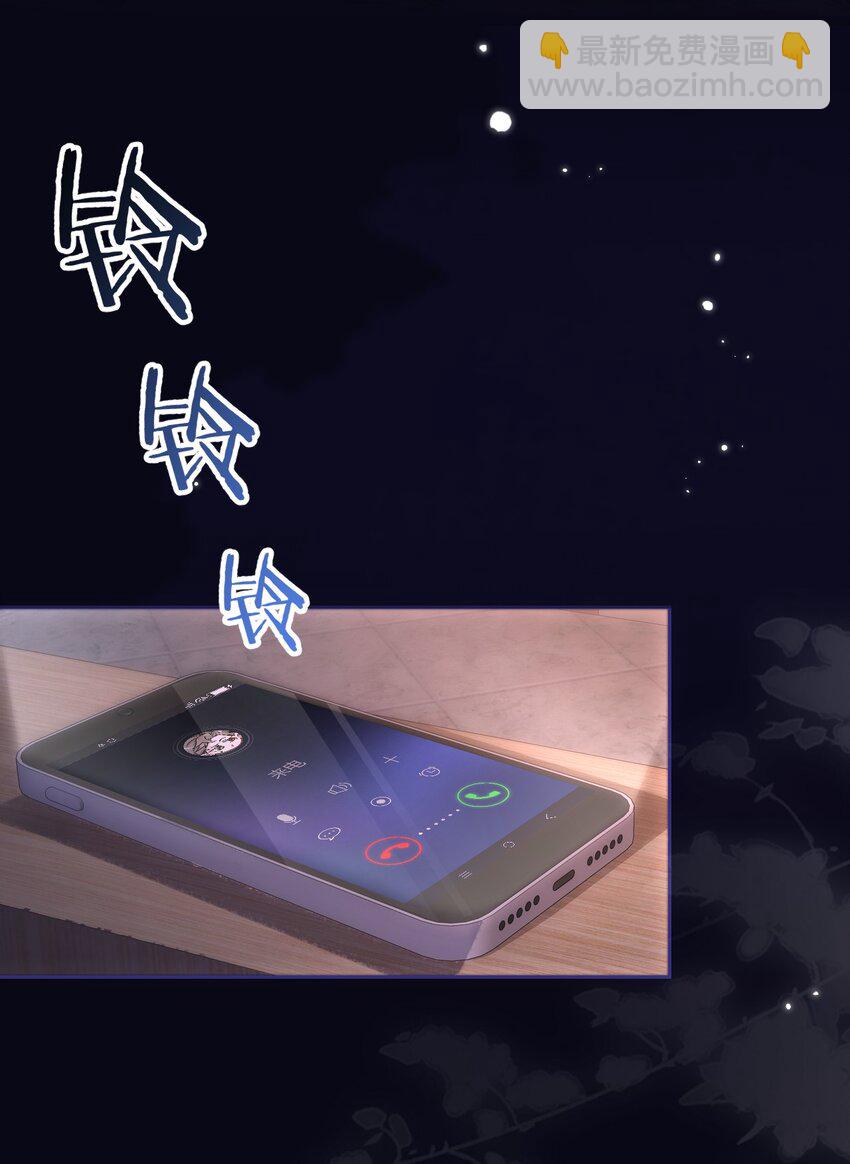 🍤热吻陷阱 18 谁要当你弟弟！ 第21页