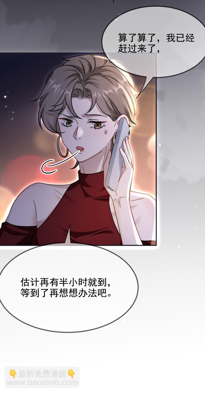 🍤热吻陷阱 18 谁要当你弟弟！ 第26页