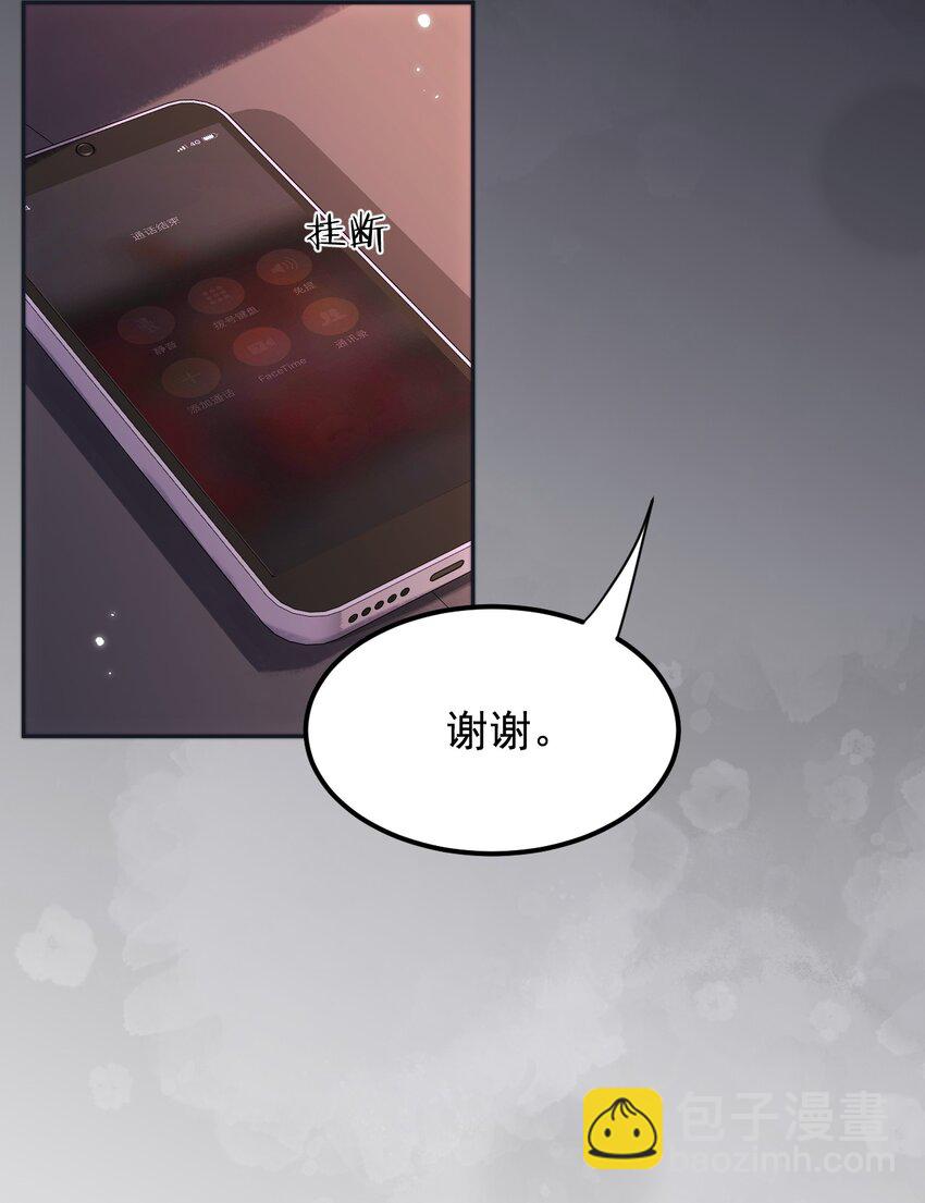 🍤热吻陷阱 18 谁要当你弟弟！ 第33页