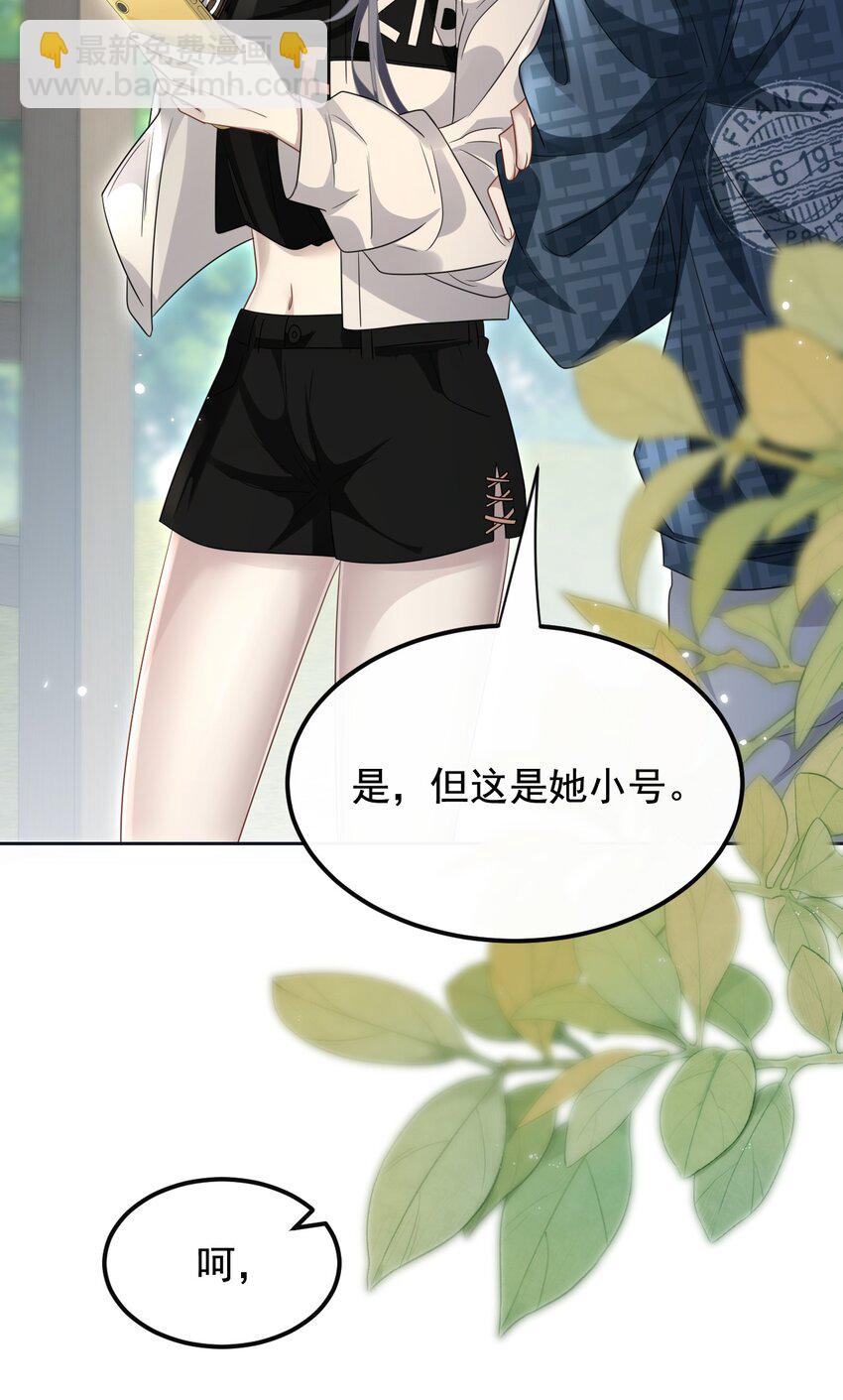 🍤热吻陷阱 18 谁要当你弟弟！ 第4页