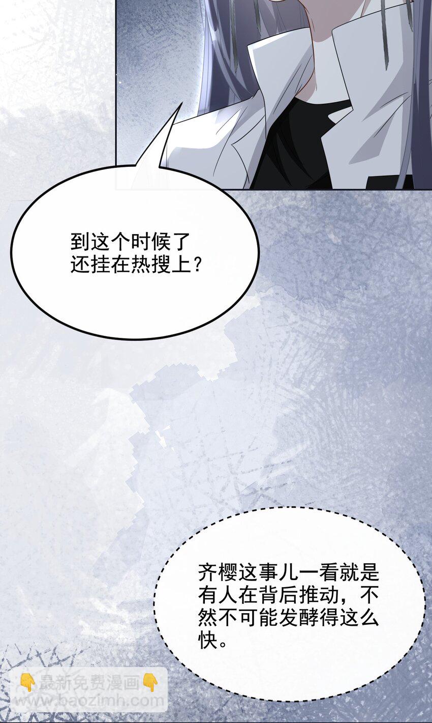 🍤热吻陷阱 18 谁要当你弟弟！ 第6页