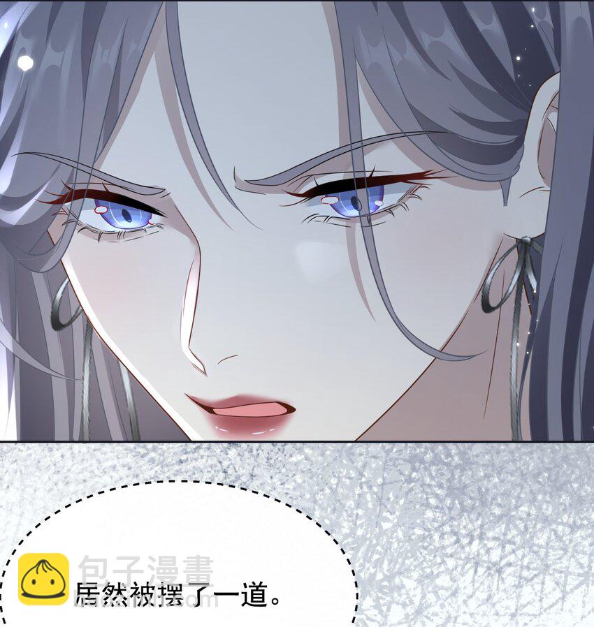 🍤热吻陷阱 18 谁要当你弟弟！ 第7页