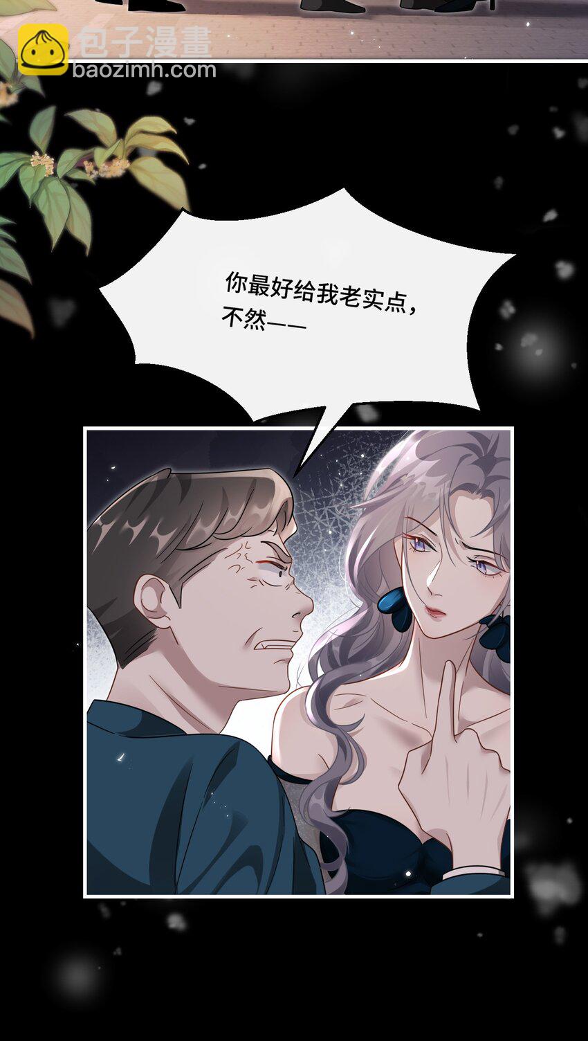 🍤热吻陷阱 03 契约关系 第14页
