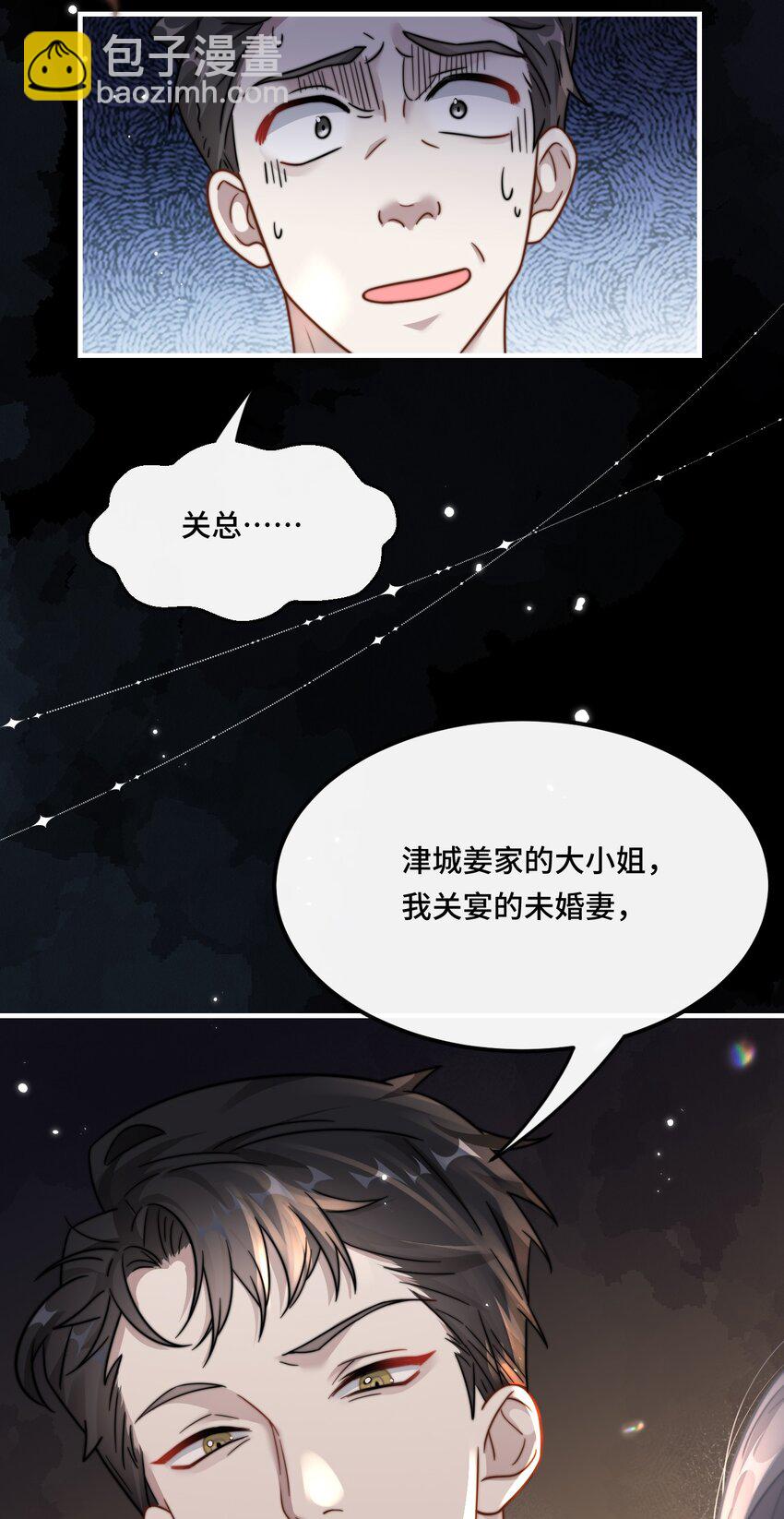 🍤热吻陷阱 03 契约关系 第18页