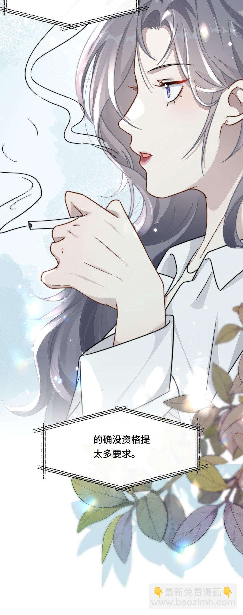 🍤热吻陷阱 03 契约关系 第25页