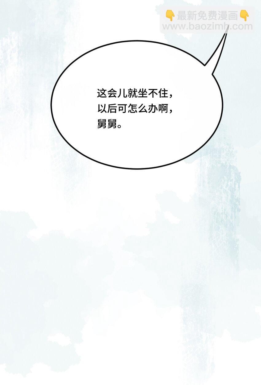 🍤热吻陷阱 03 契约关系 第30页