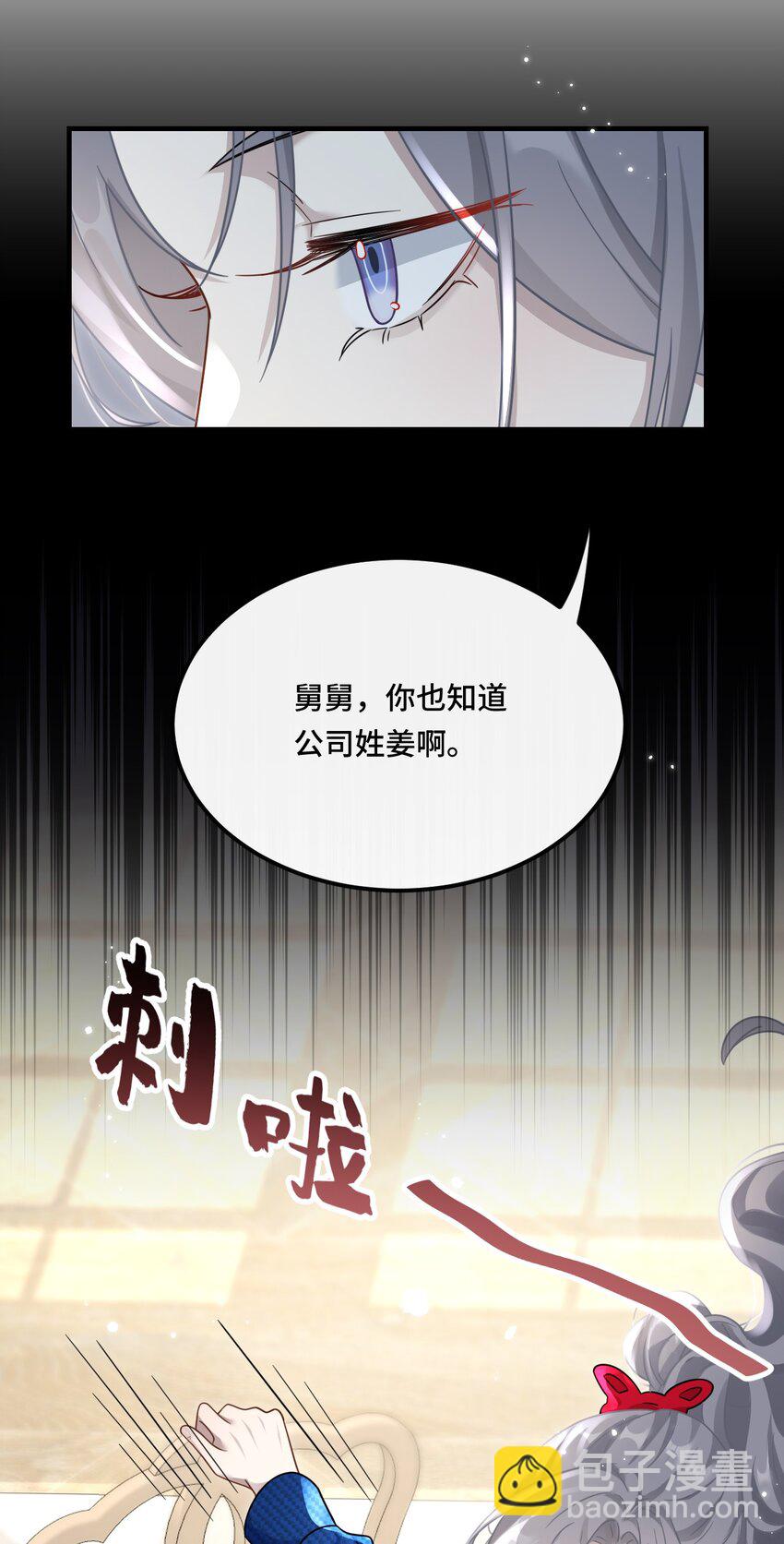 🍤热吻陷阱 03 契约关系 第40页