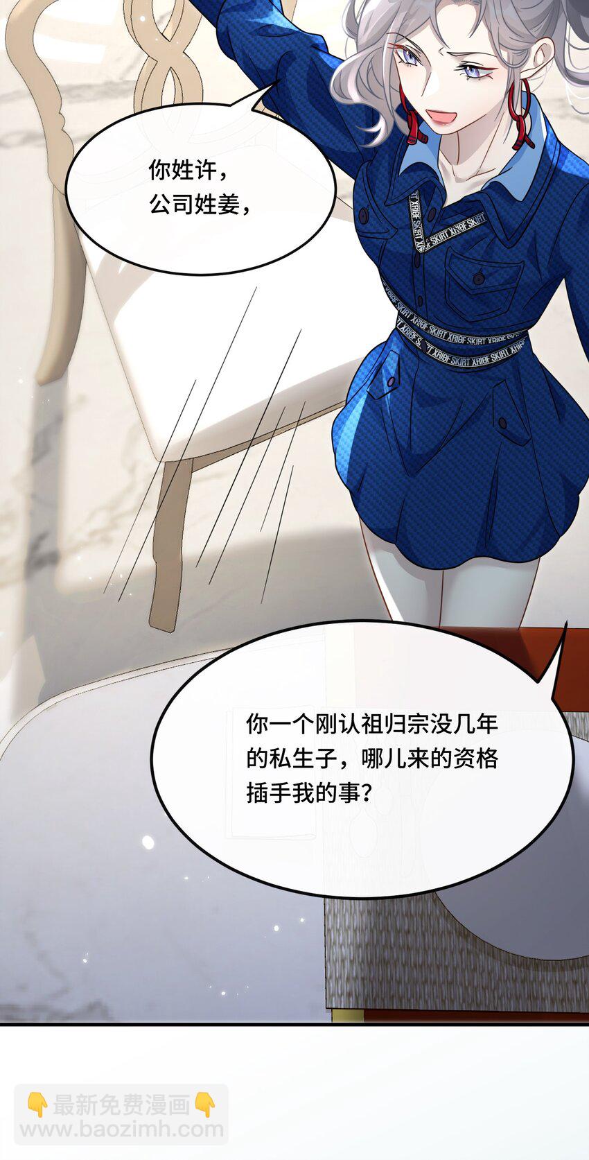 🍤热吻陷阱 03 契约关系 第41页