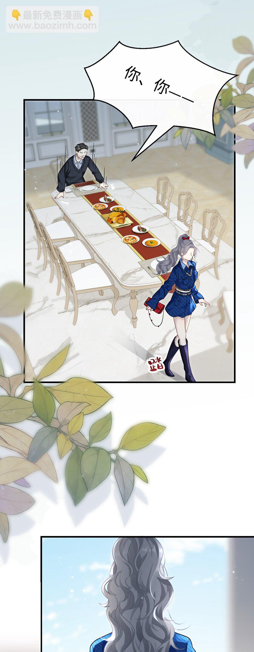 🍤热吻陷阱 03 契约关系 第43页