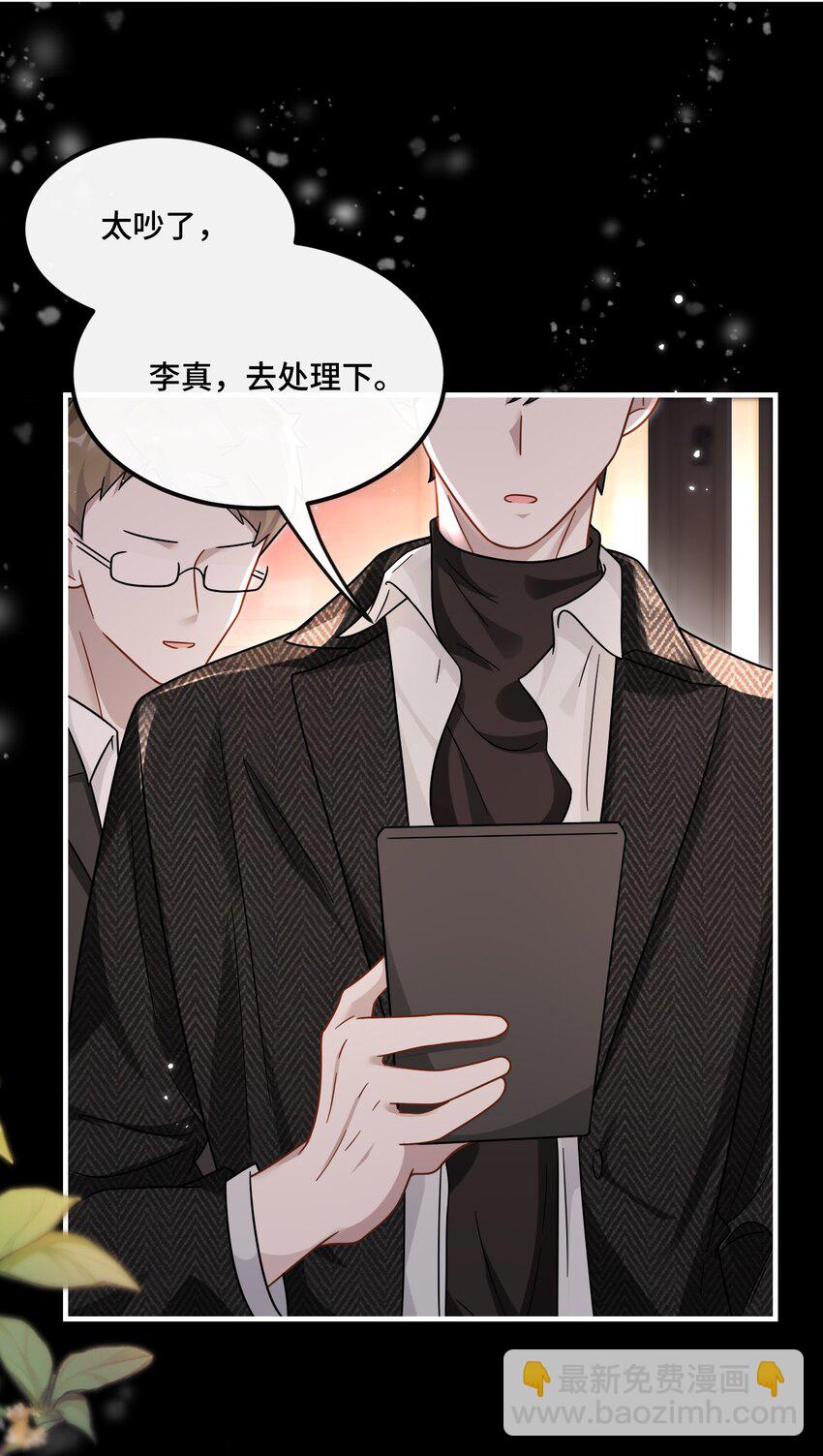 🍤热吻陷阱 03 契约关系 第9页