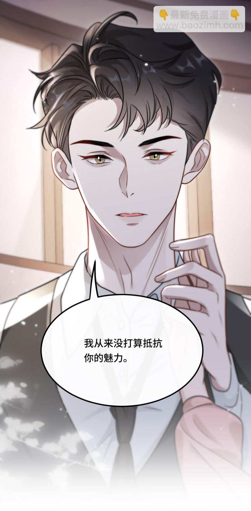 🍤热吻陷阱 05 饱暖思那啥 第15页