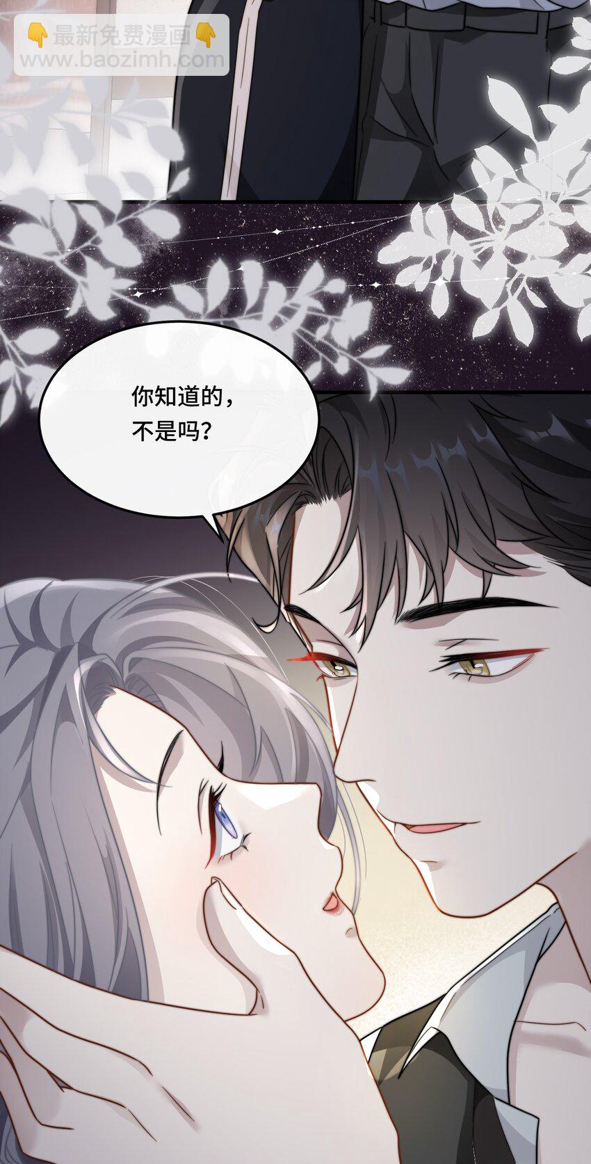 🍤热吻陷阱 05 饱暖思那啥 第17页