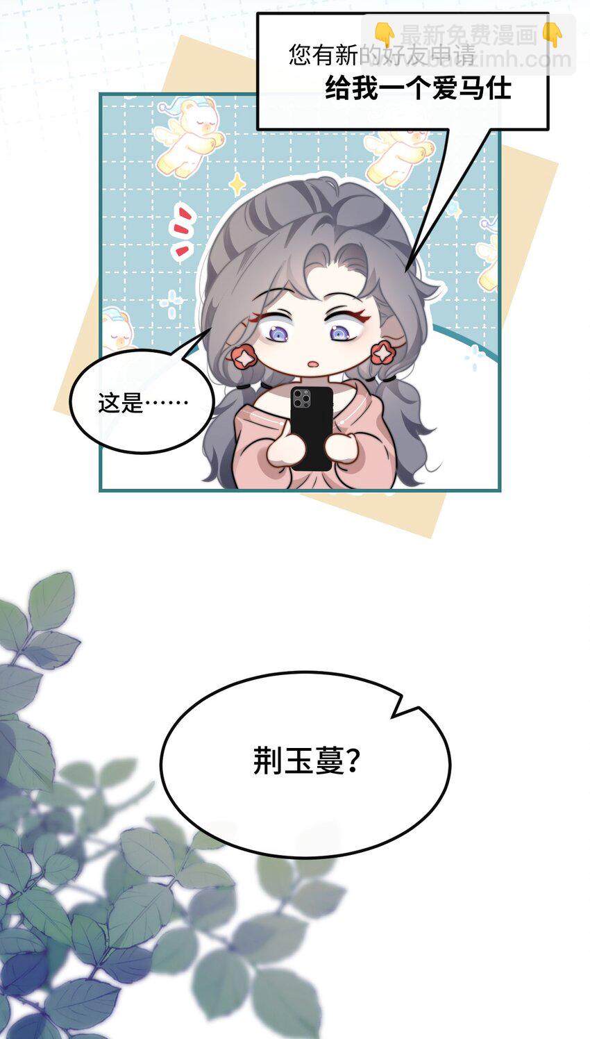 🍤热吻陷阱 05 饱暖思那啥 第25页