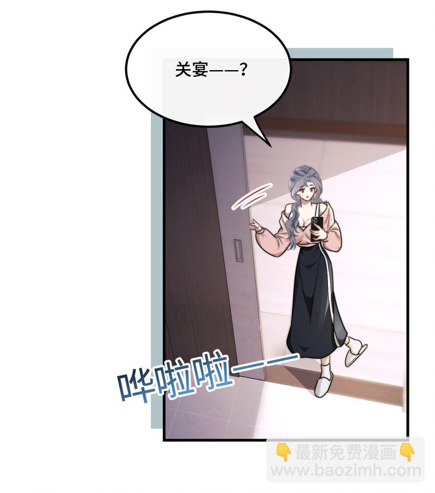 🍤热吻陷阱 05 饱暖思那啥 第27页