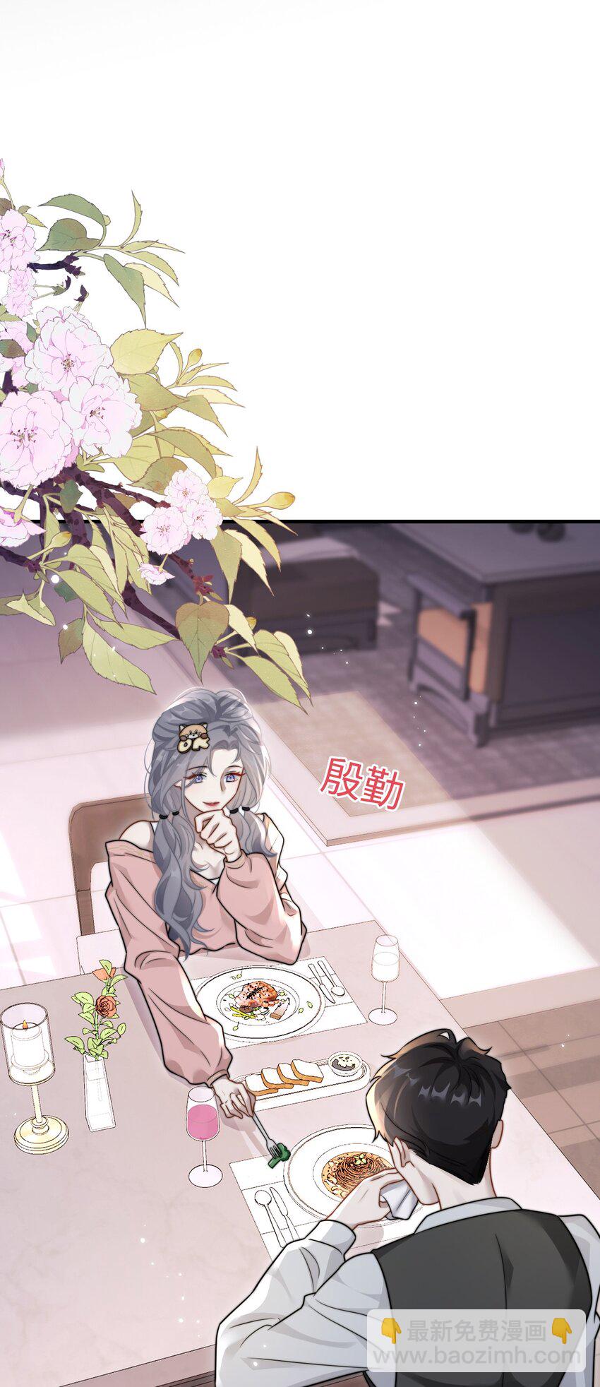 🍤热吻陷阱 05 饱暖思那啥 第3页