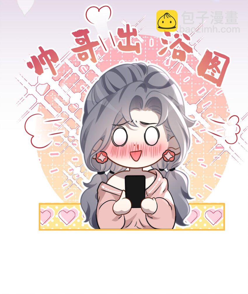 🍤热吻陷阱 05 饱暖思那啥 第31页