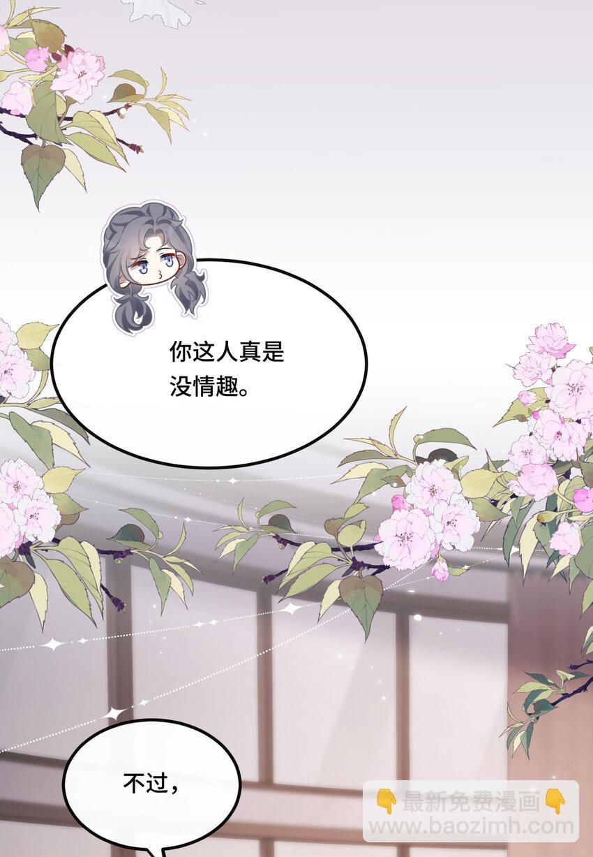 🍤热吻陷阱 05 饱暖思那啥 第5页
