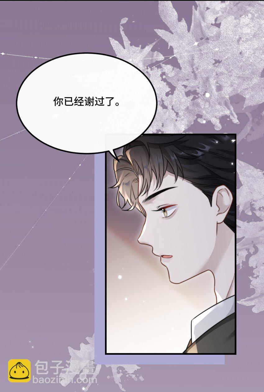 🍤热吻陷阱 05 饱暖思那啥 第7页