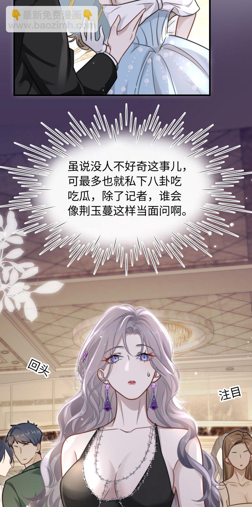 🍤热吻陷阱 07 你扇一个试试？ 第16页