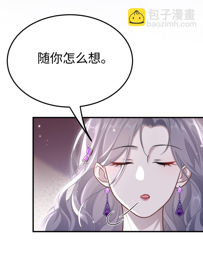 🍤热吻陷阱 07 你扇一个试试？ 第18页
