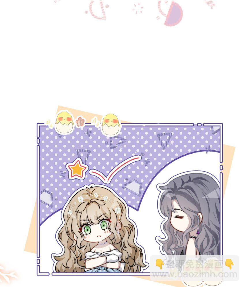 🍤热吻陷阱 07 你扇一个试试？ 第20页