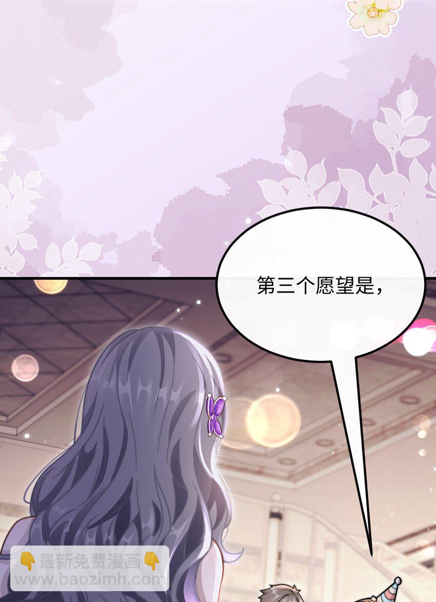 🍤热吻陷阱 07 你扇一个试试？ 第24页