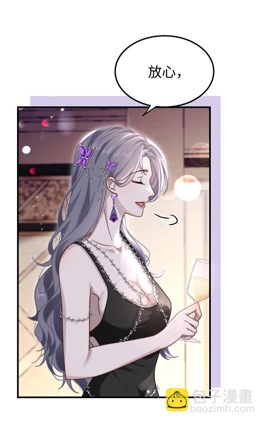 🍤热吻陷阱 07 你扇一个试试？ 第29页