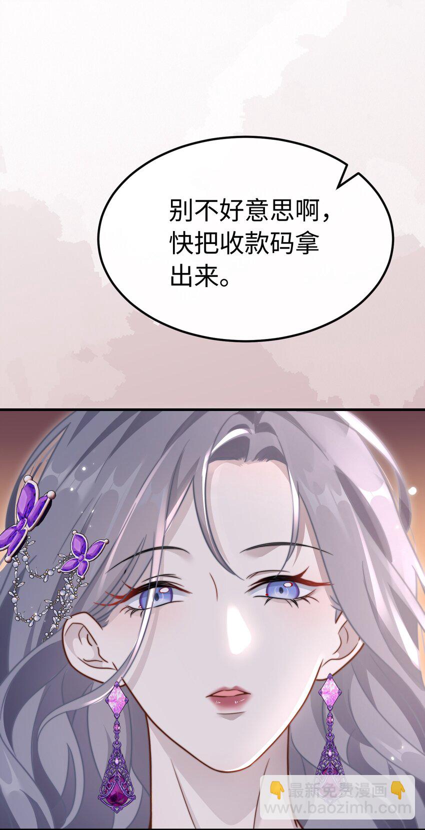 🍤热吻陷阱 07 你扇一个试试？ 第3页