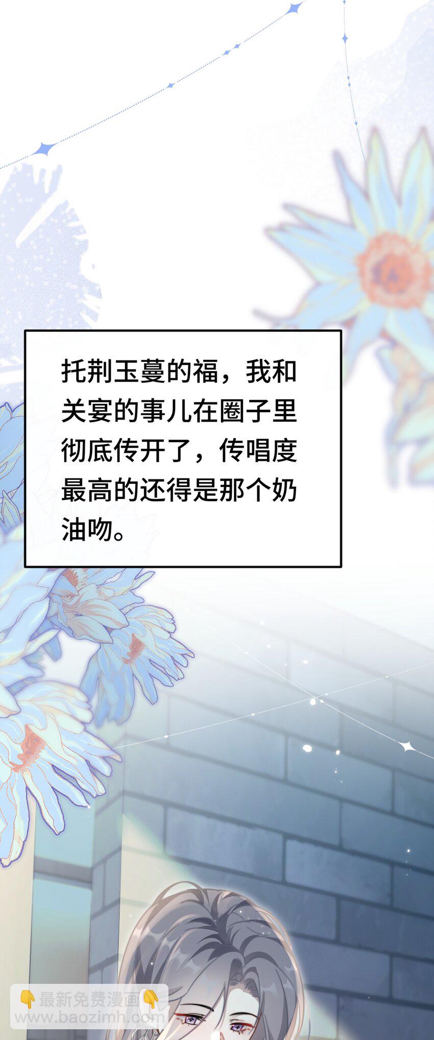 🍤热吻陷阱 09 你是不是喜欢我 第10页