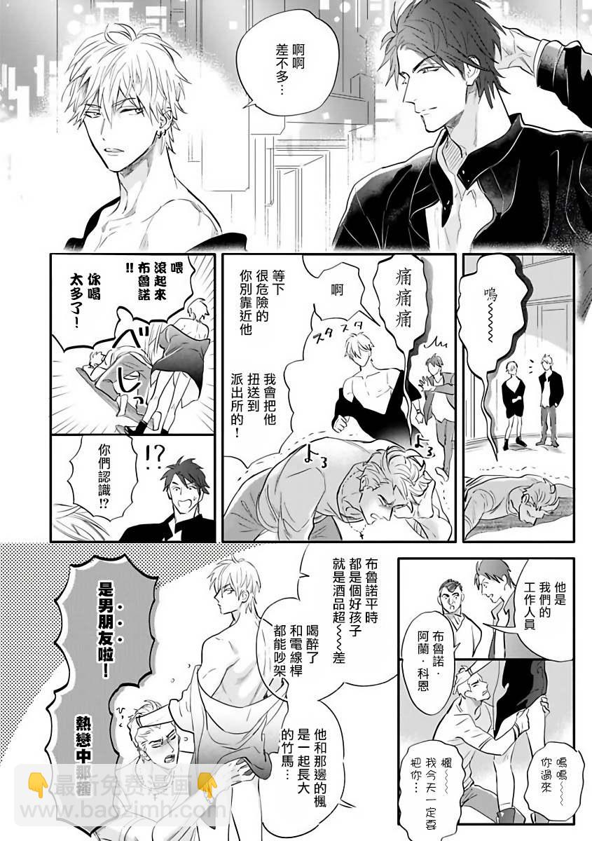 🍤热舞 第1话 第14页