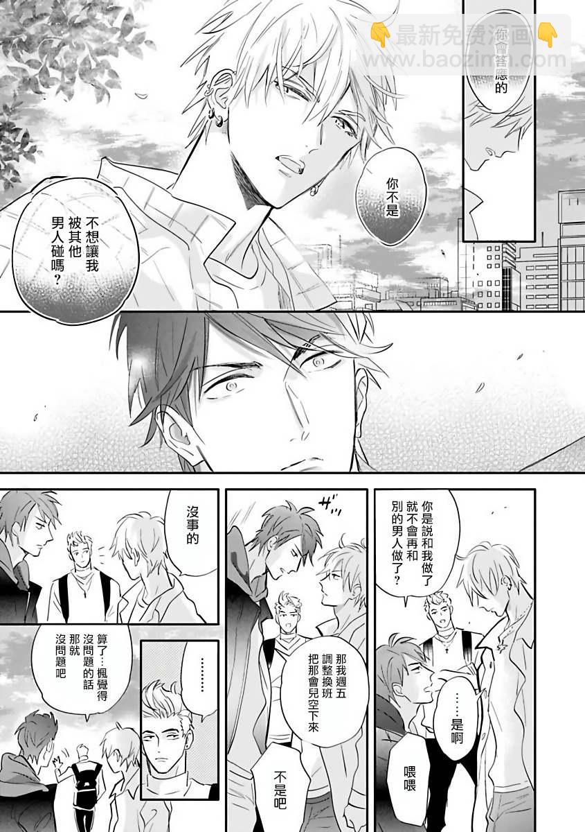 🍤热舞 第1话 第27页