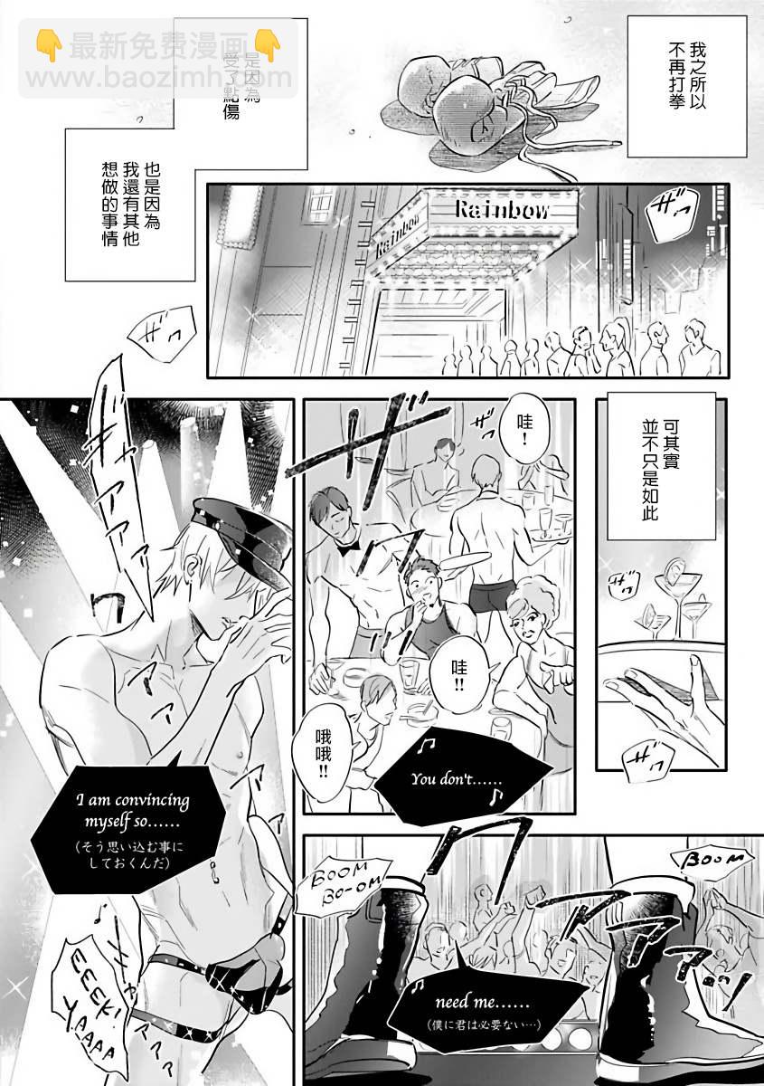 🍤热舞 第1话 第28页