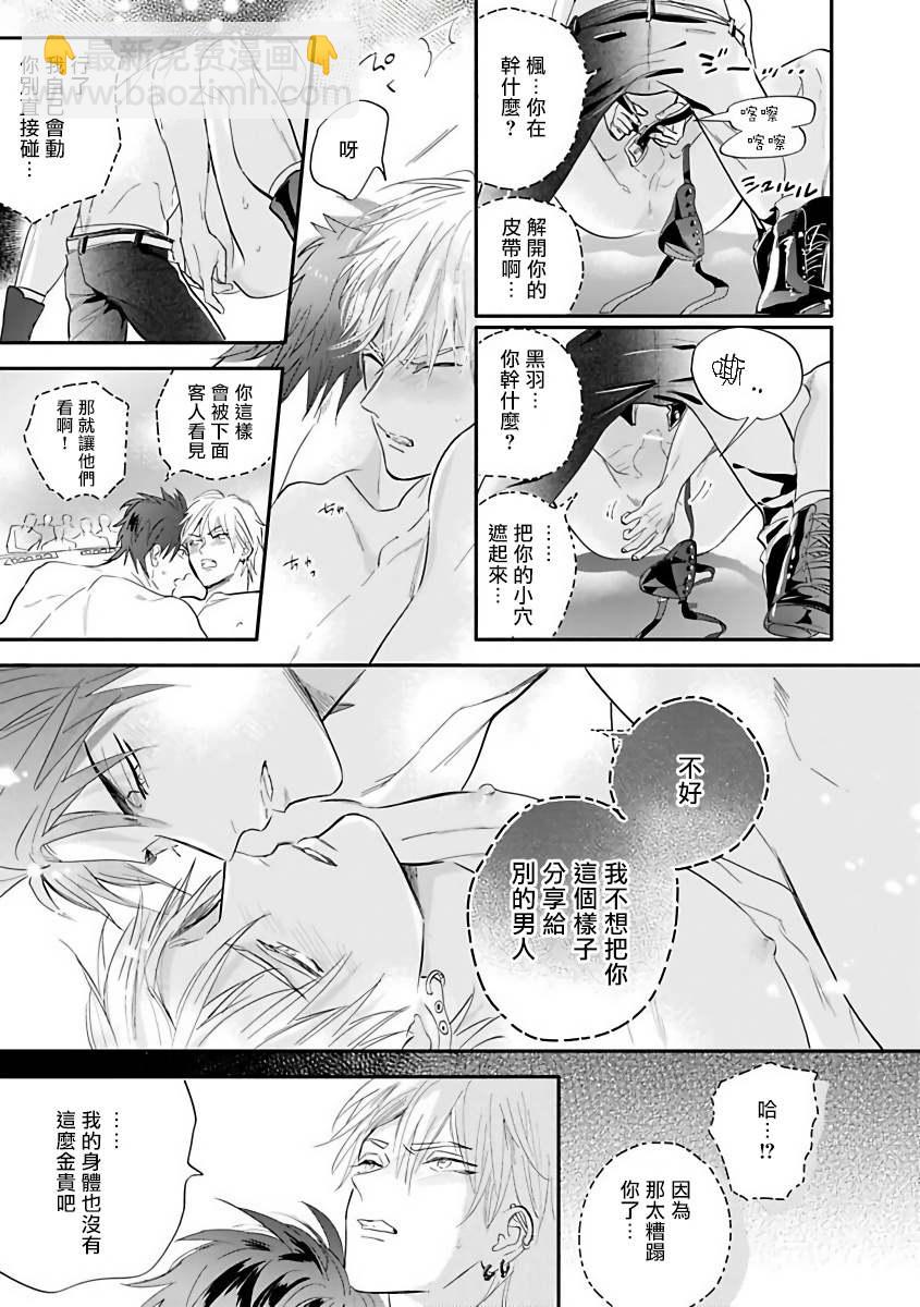 🍤热舞 第1话 第31页
