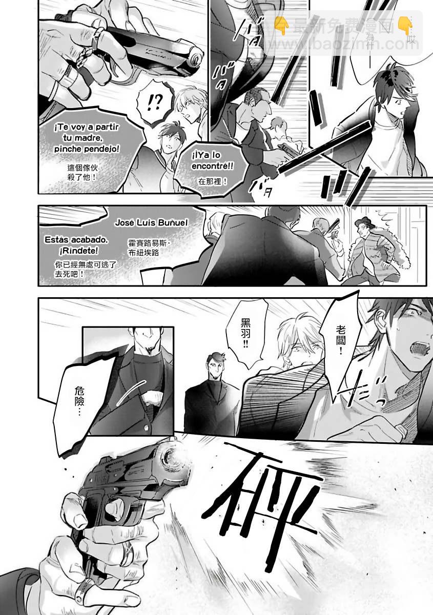 🍤热舞 第1话 第40页
