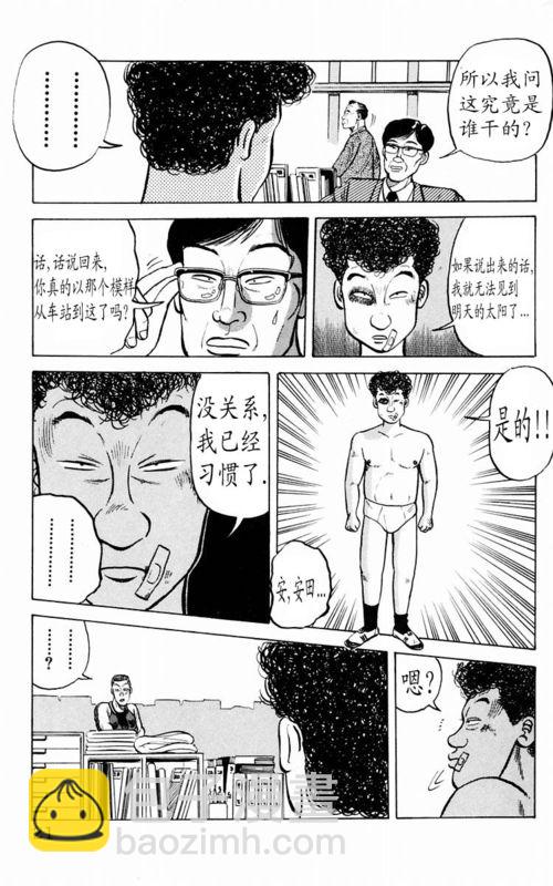 🍤热血高校 第1卷 第19页