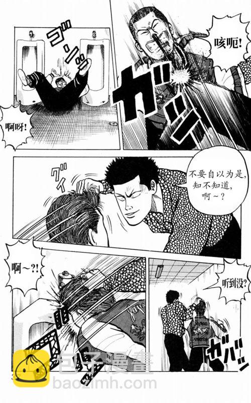 🍤热血高校 第1卷 第35页