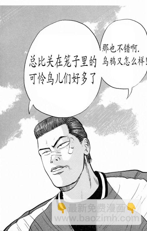 🍤热血高校 第1卷 第50页