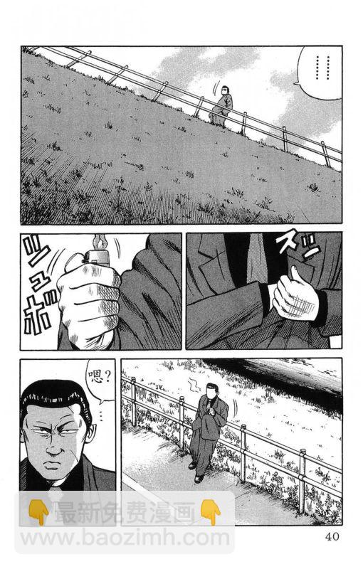 🍤热血高校 第11卷 第36页