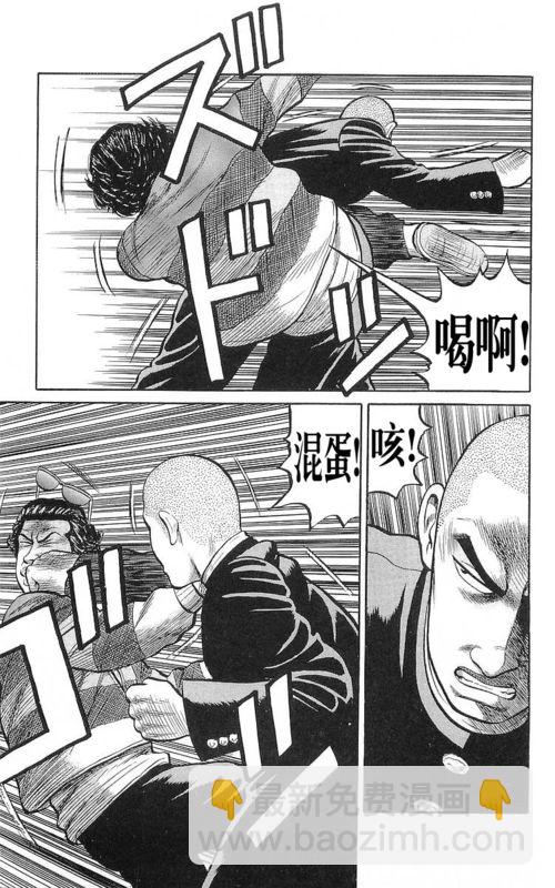 🍤热血高校 第17卷 第16页