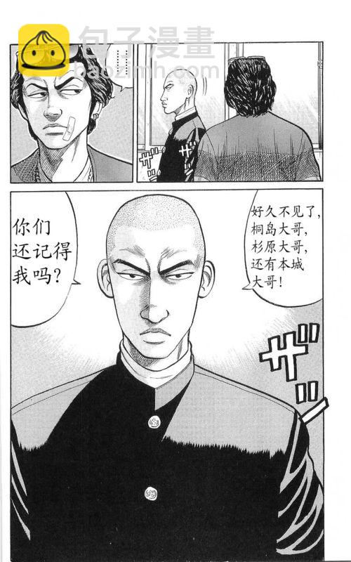 🍤热血高校 第17卷 第9页