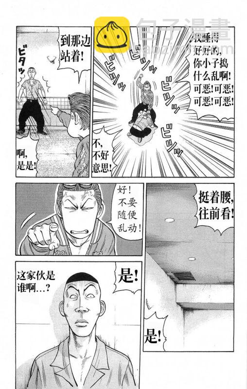 🍤热血高校 第19卷 第18页