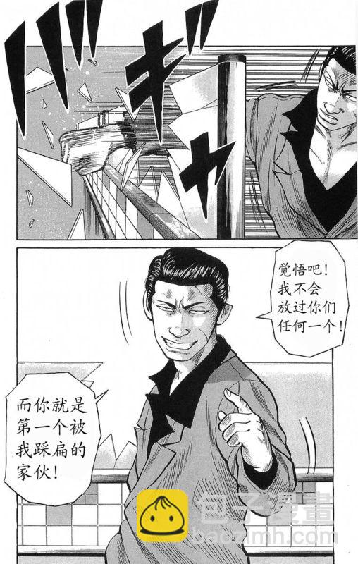 🍤热血高校 第19卷 第21页