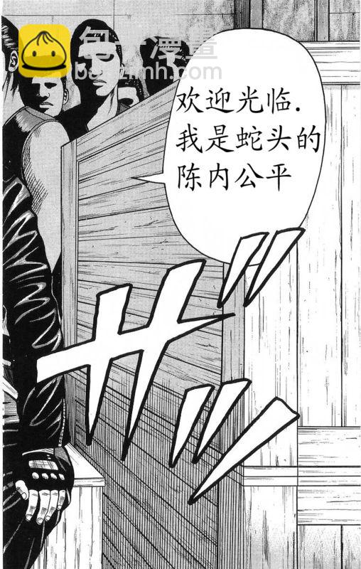 🍤热血高校 第21卷 第27页