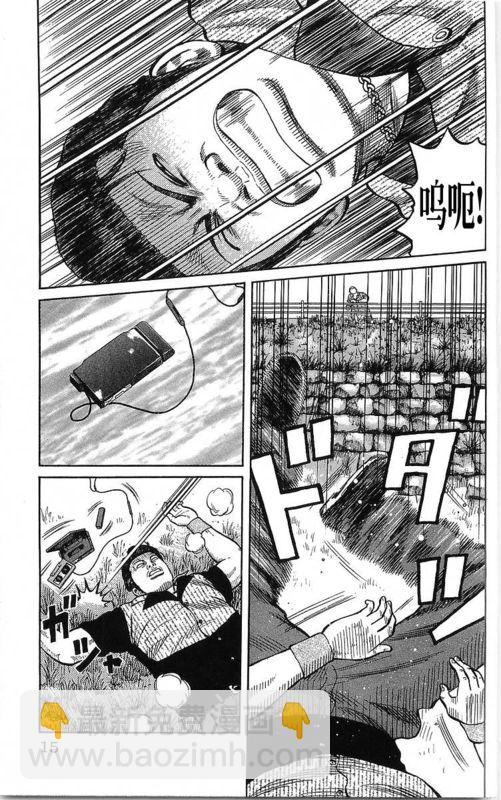 🍤热血高校 第23卷 第12页