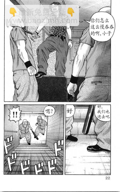 🍤热血高校 第23卷 第19页