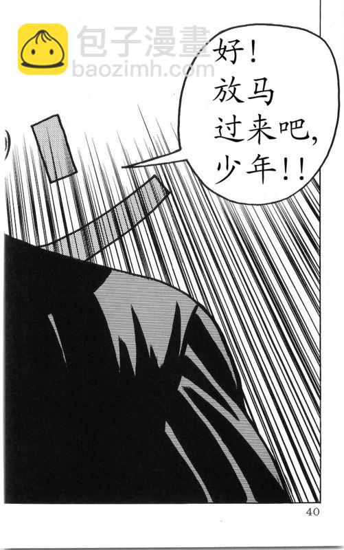 🍤热血高校 第23卷 第37页