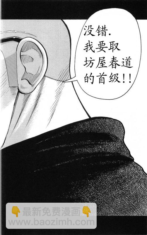 🍤热血高校 第23卷 第49页