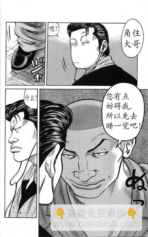 🍤热血高校 第23卷 第7页