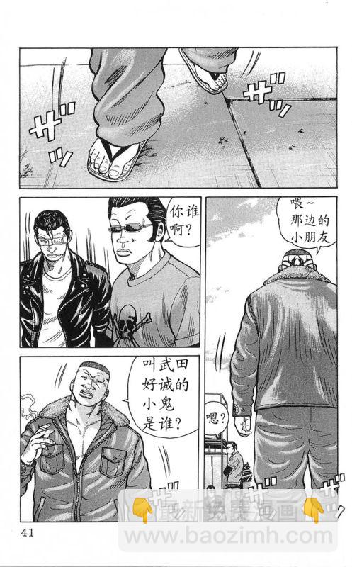 🍤热血高校 第25卷 第26页